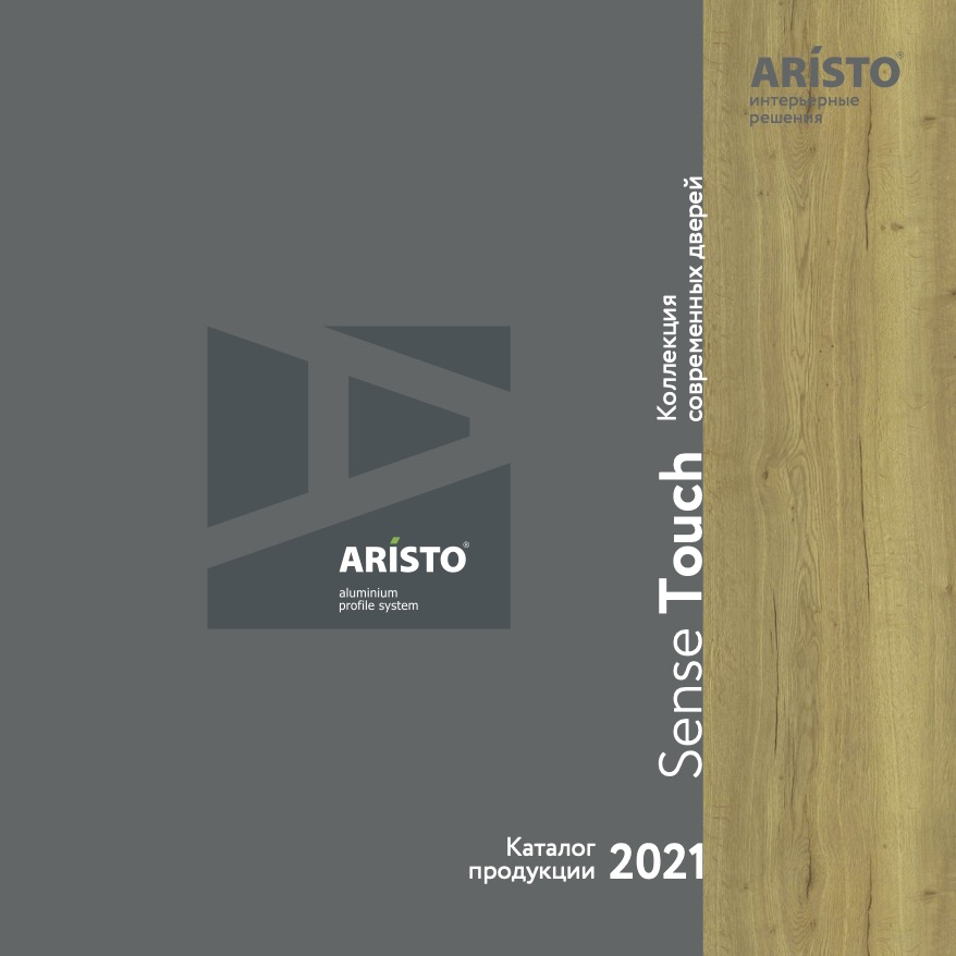Каталог современных дверей Аристо 2021